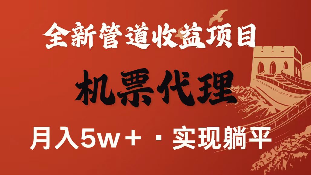 零基础学引流 快速上手月入3万+-九零创业网