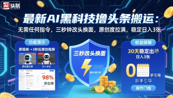 前沿揭秘 AI黑科技新突破 重塑未来智能生活-九零创业网