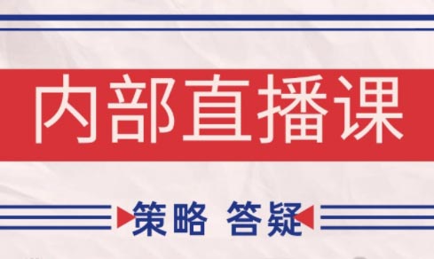 鹿鼎山系列内秘课程 大师兄智慧新篇章-九零创业网