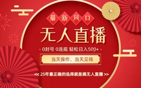揭秘 零违规AI项目 稳定收益 秒见效果 独家矩阵玩法-九零创业网