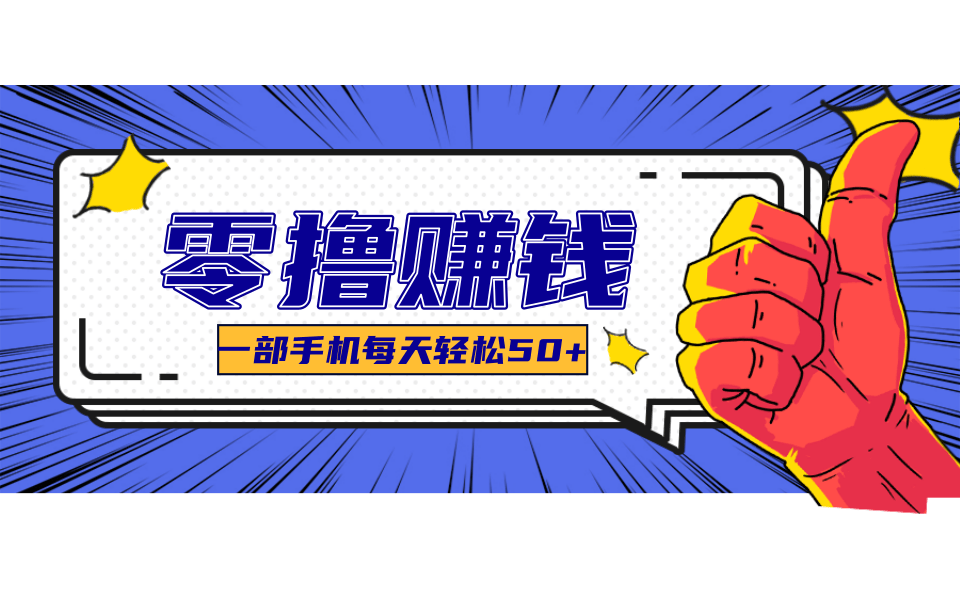 爆款祈福漫画秘籍 368收益制作攻略-九零创业网