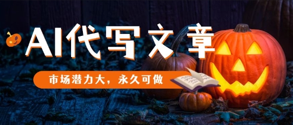 AI代写市场潜力无限 永久服务 未来可期