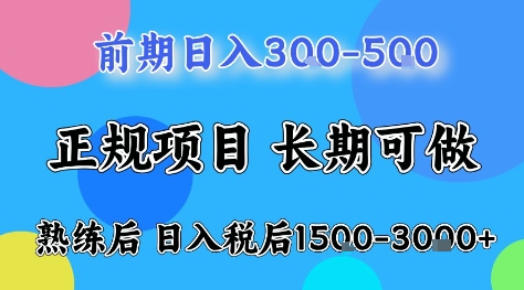 揭秘 全年稳定日入过千 无门槛小游戏创业新机遇-九零创业网