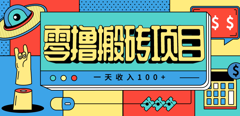 手机操作 小红书手抄报项目 日入百元AI辅助