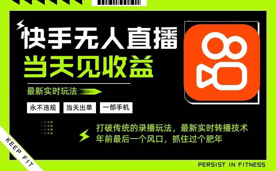 年前风口项目 手机操作日赚500+ 错过吃肉无望-九零创业网