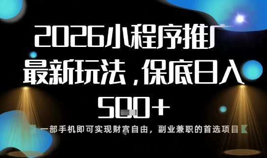 手机轻松赚 日入5张秘籍 玩法新升级-九零创业网