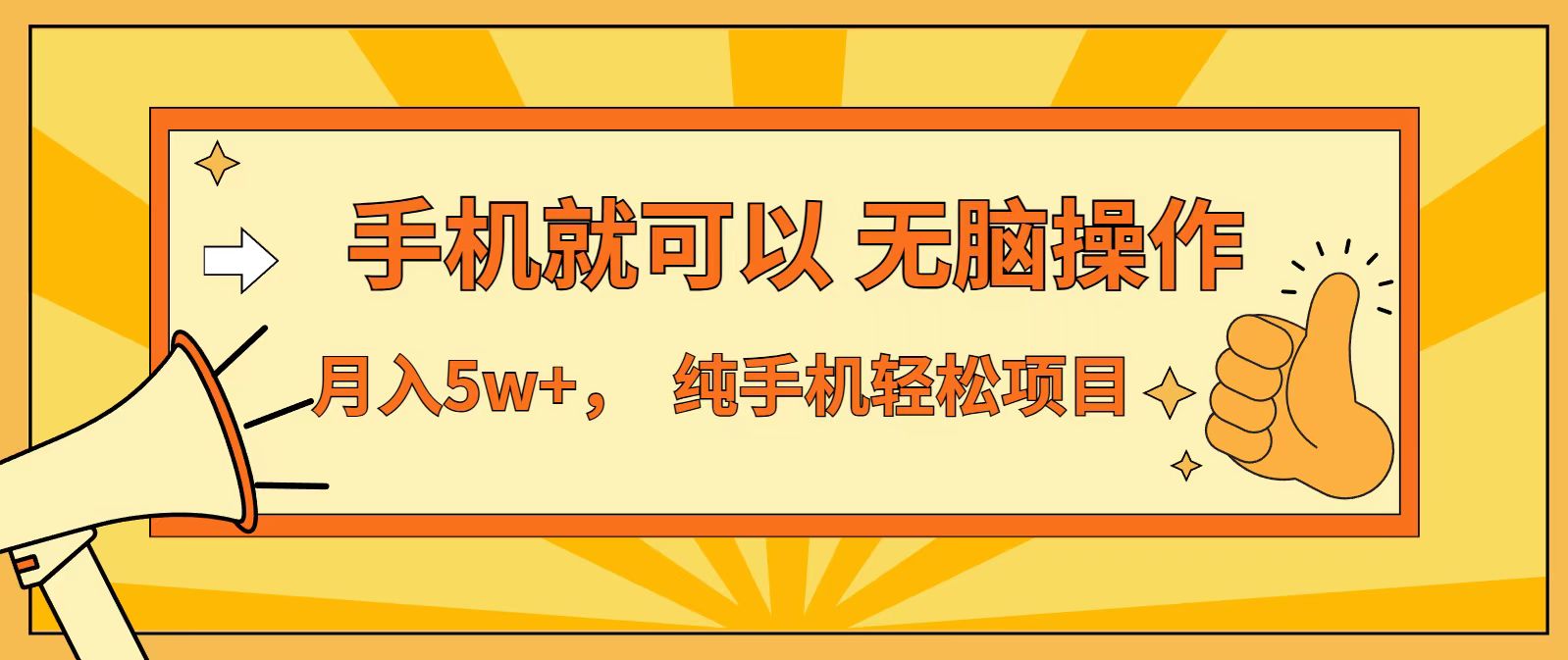 一周内赚1.6万 管道收益红利期再创巅峰-九零创业网