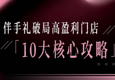 瑶瑶子2026伴手礼 十大创新攻略引领潮流新风尚-九零创业网