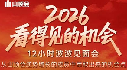 2026波波线下课东莞启航 2月1日不见不散-九零创业网