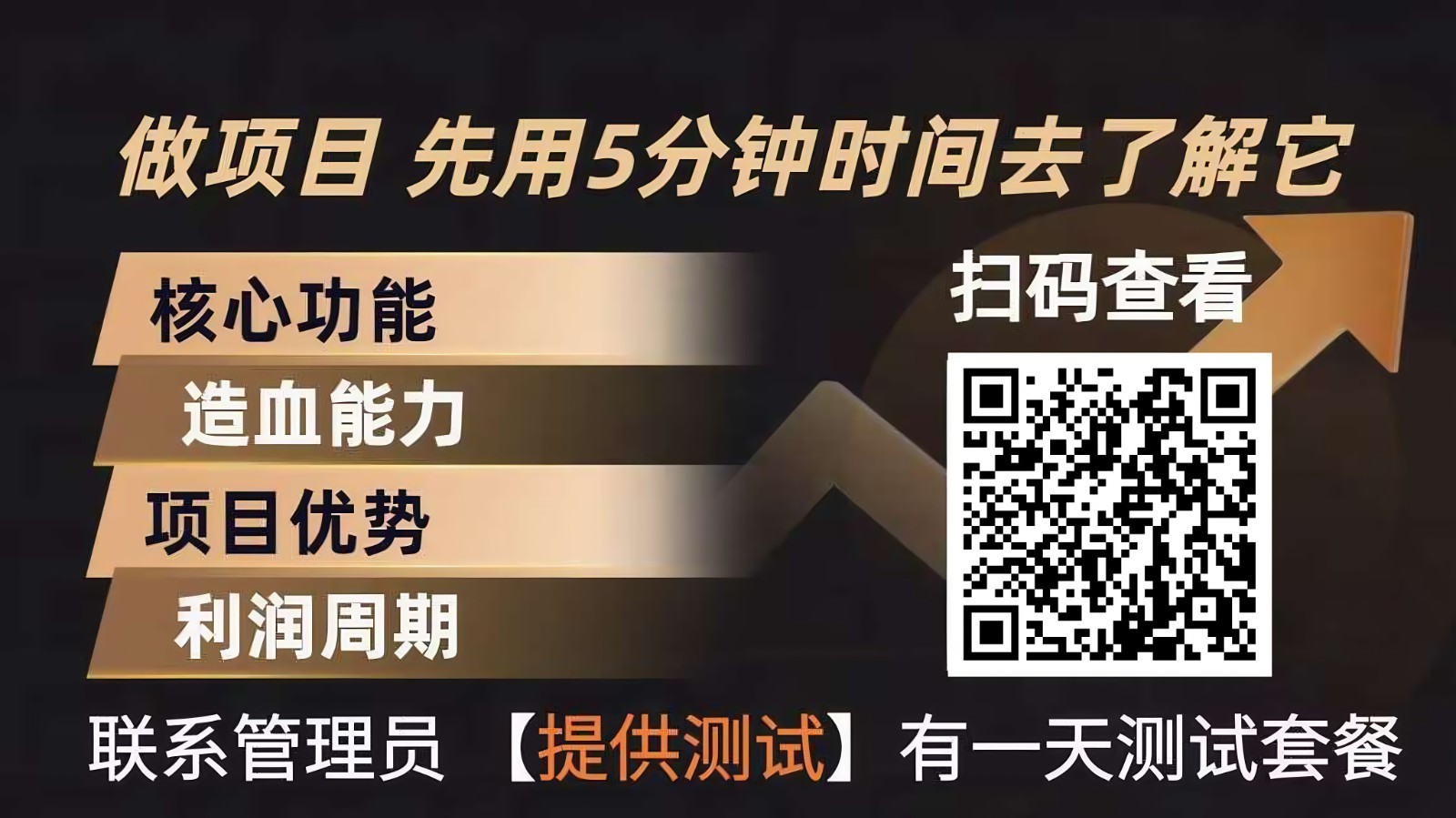 手机挂机4小时 青创助手副业日赚300+ 轻松无套路-九零创业网