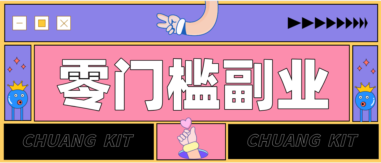 零投入月入千元 绿色正规项目轻松赚-九零创业网