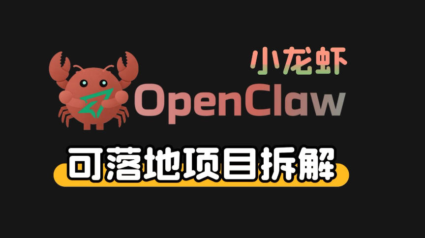 小龙虾OpenClaw+秘塔AI AI赋能小龙虾 变现链路解析新路径-九零创业网