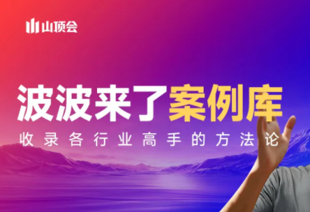 波波来了案例库 3月更新  精选案例 助力成长-九零创业网